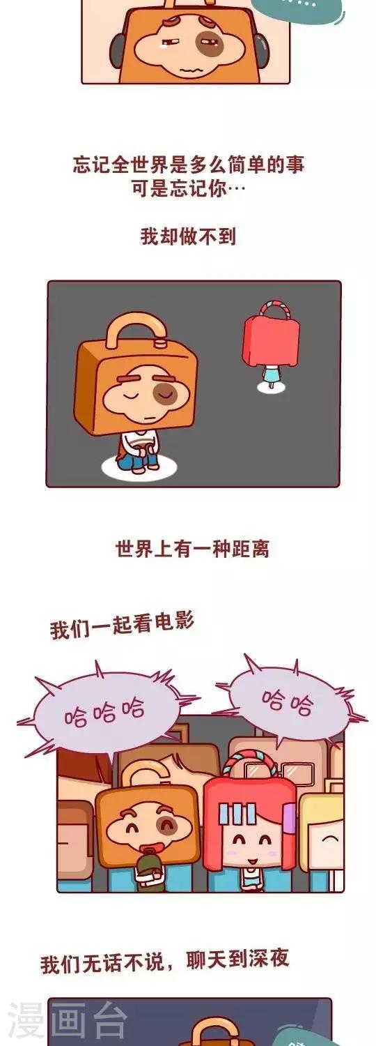 番外篇  我依然在你身后，只差你一个回头6