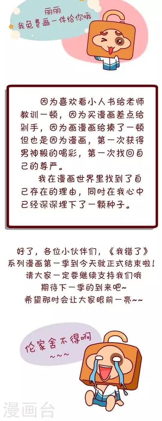 第28话  完结篇6
