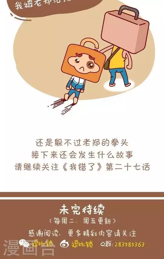 第26话  算账211