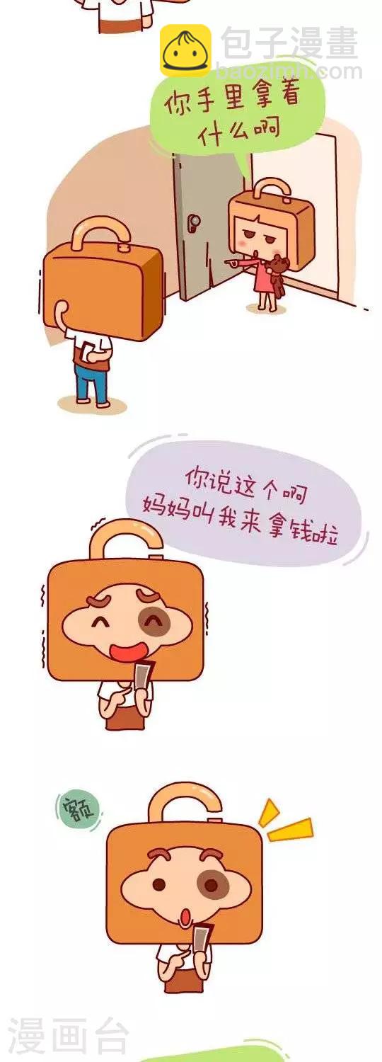 第14话  偷钱5