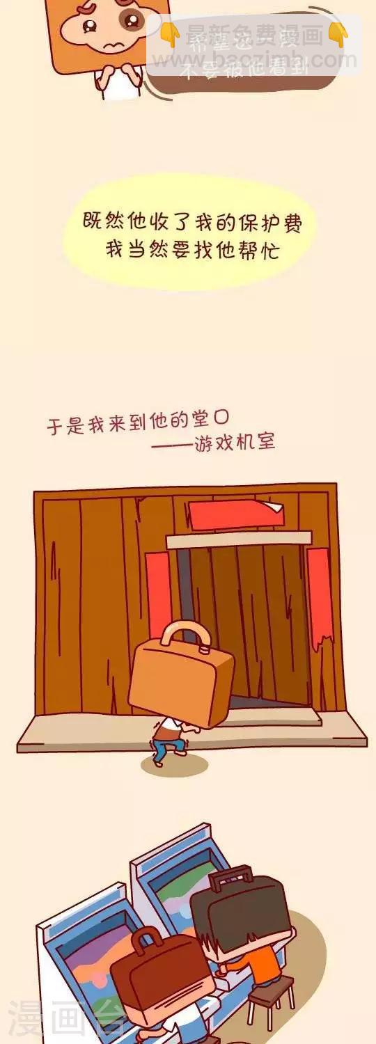 第6话  万能的牛哥6