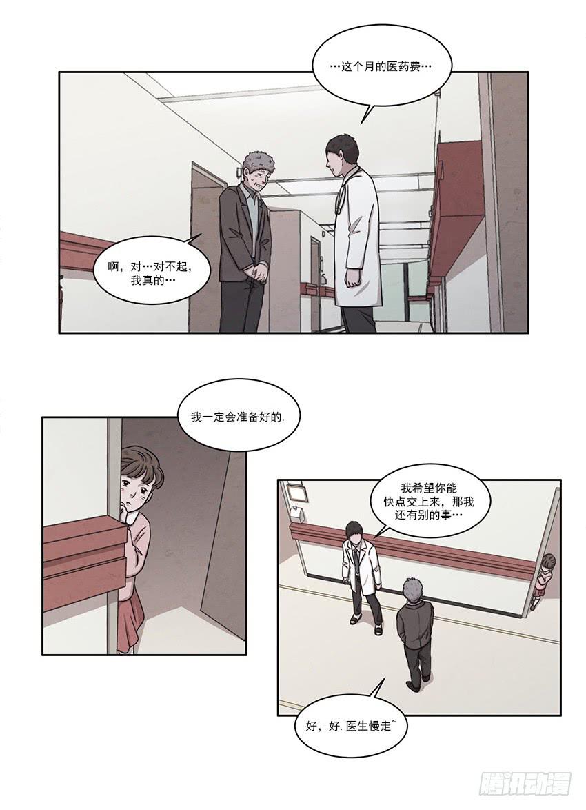 第七话下6