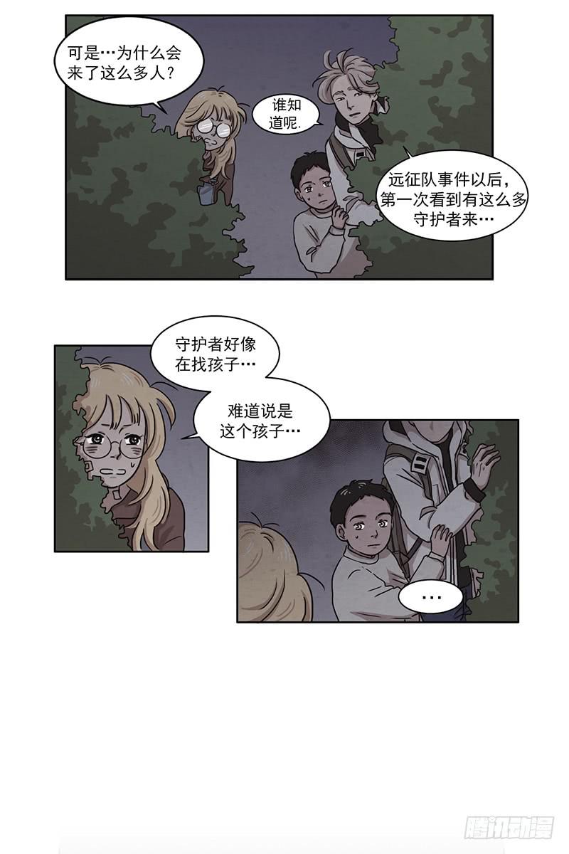 第三话下11