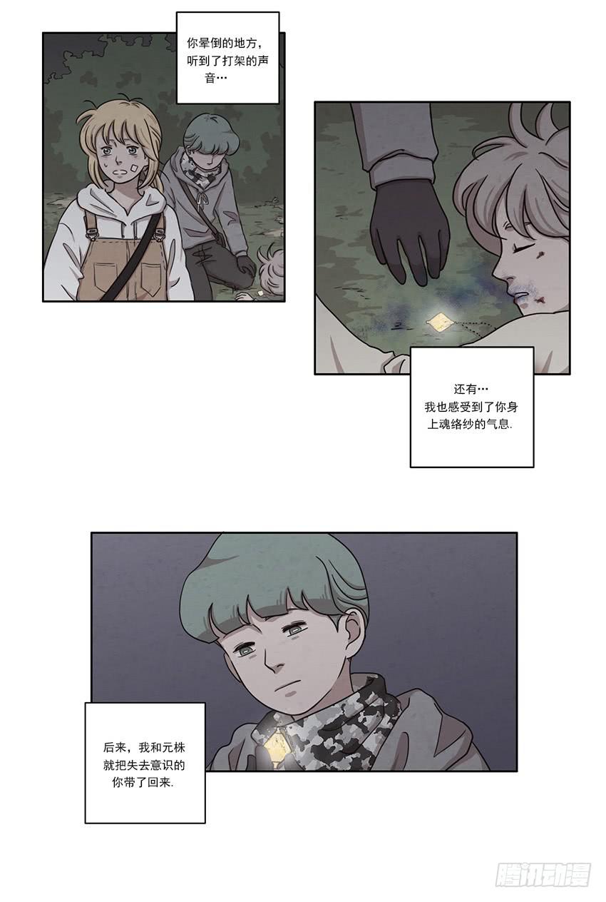 第七话上6