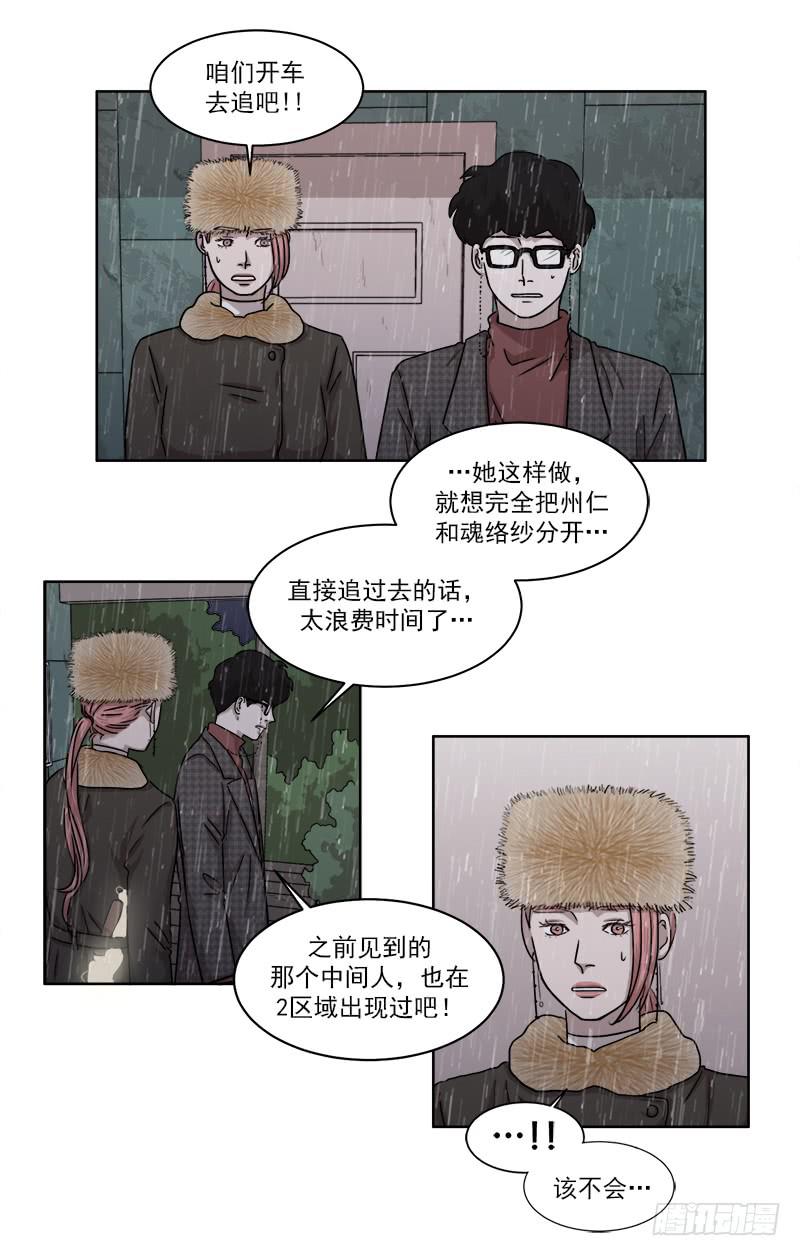 第二十八话下20