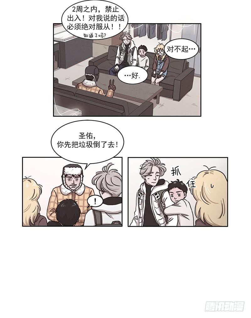 第三话下14