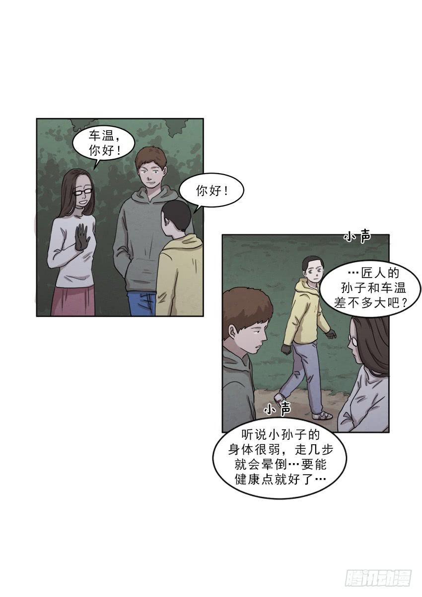 第十八话下15