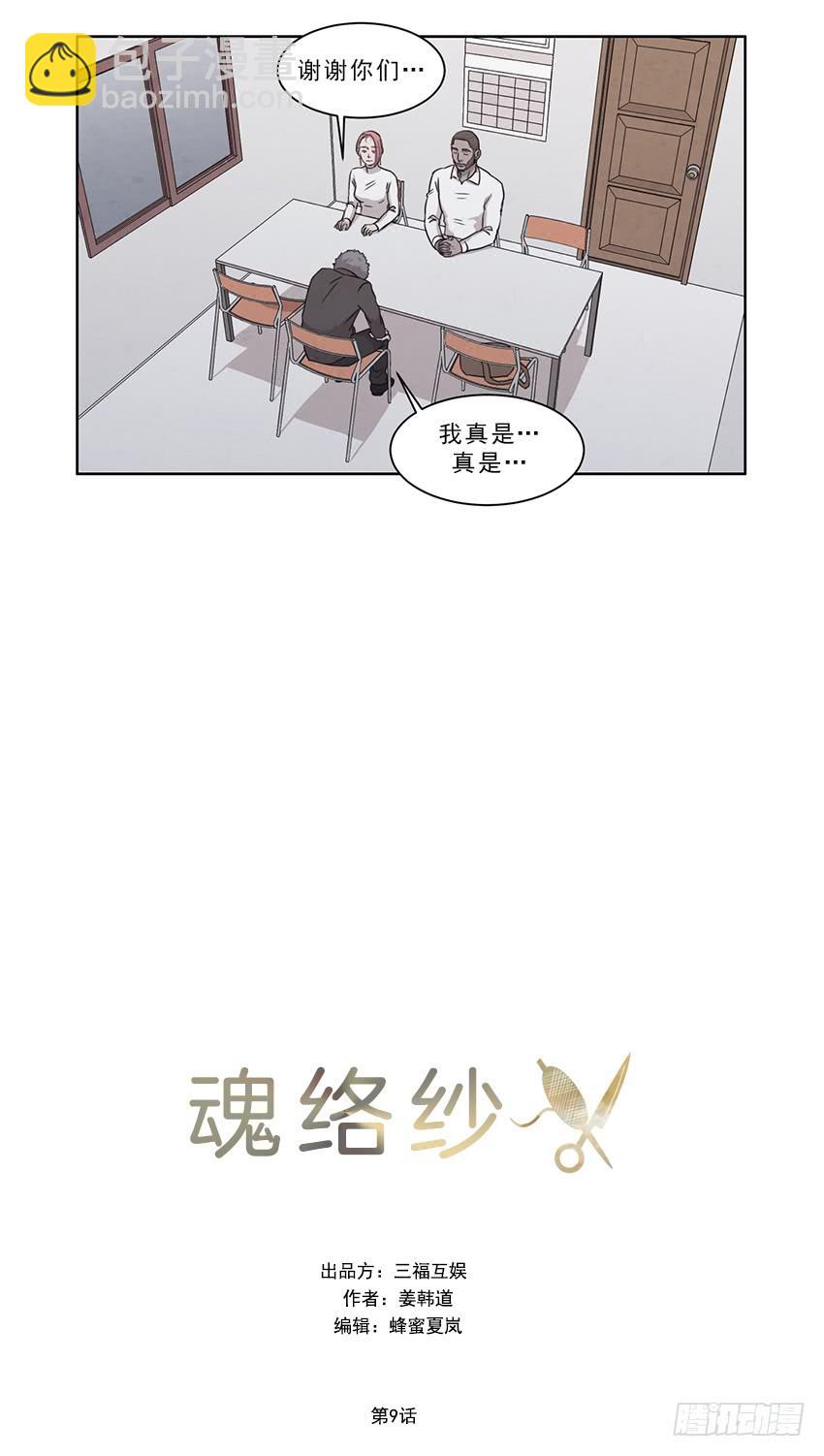 第九话下2
