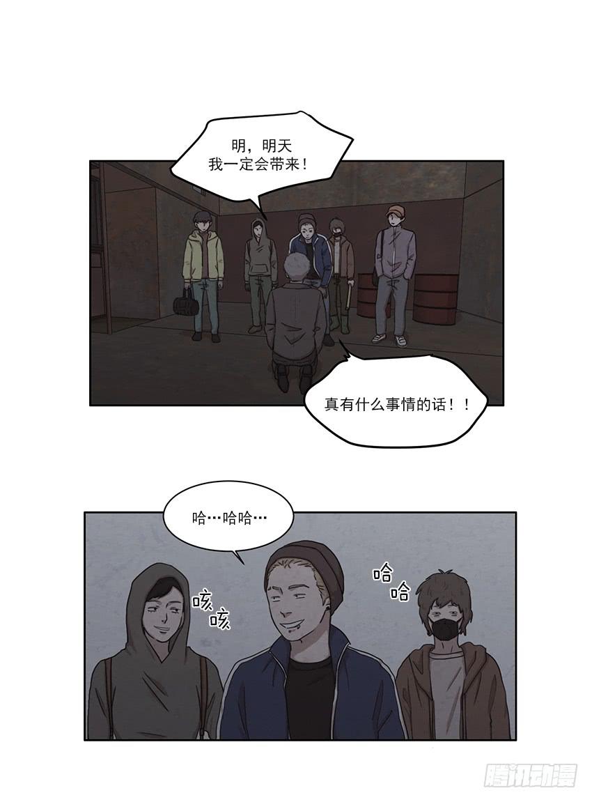 第八话下12