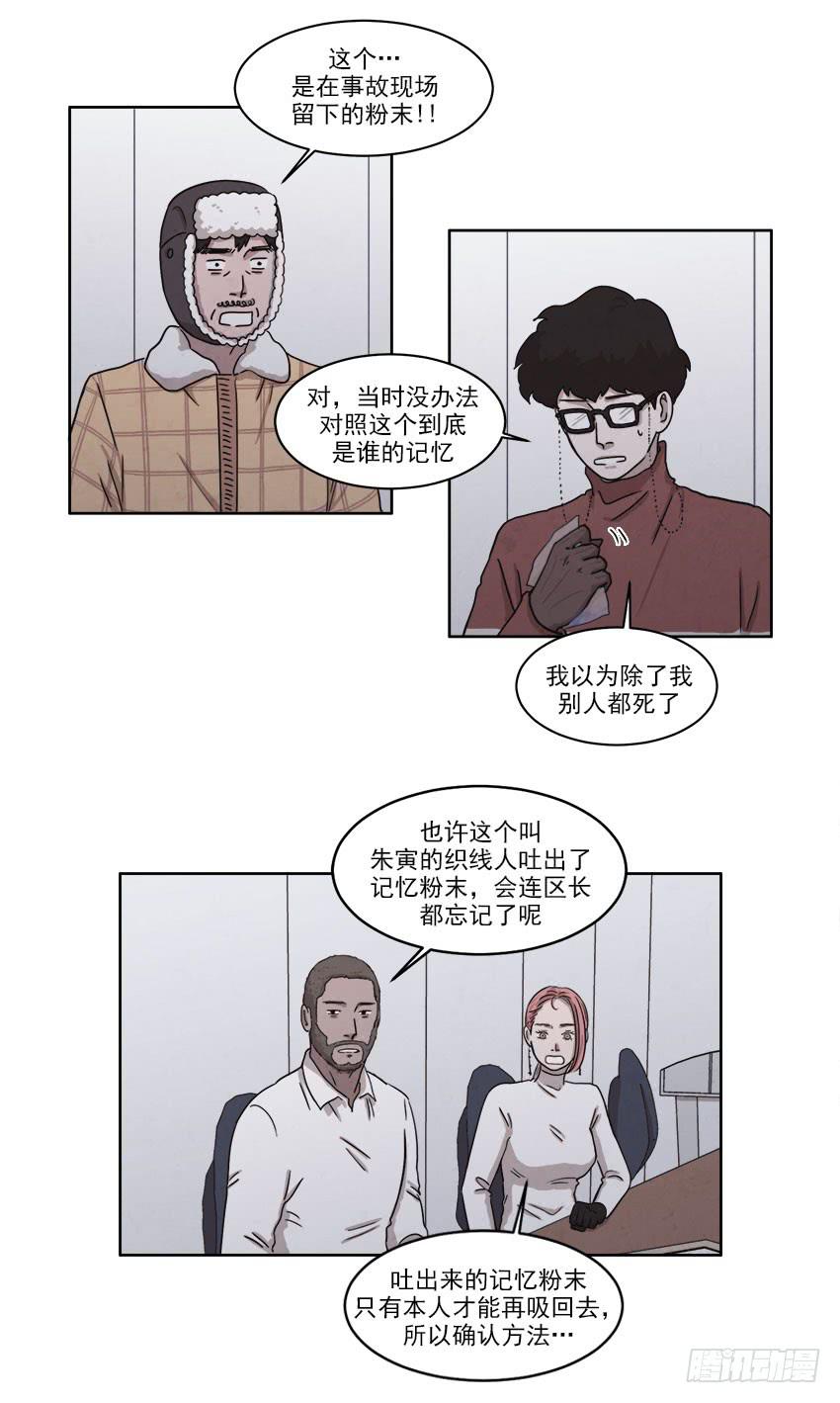 第二十话下10