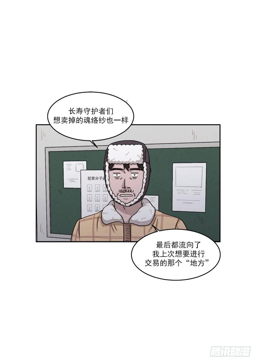 第二十一话下8