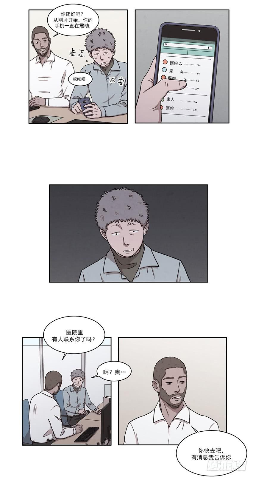 第七话上12