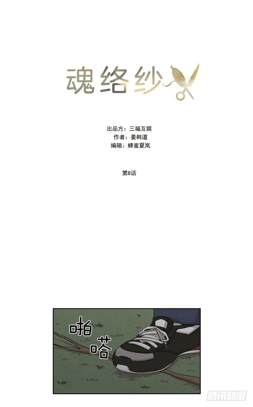 第八话上8