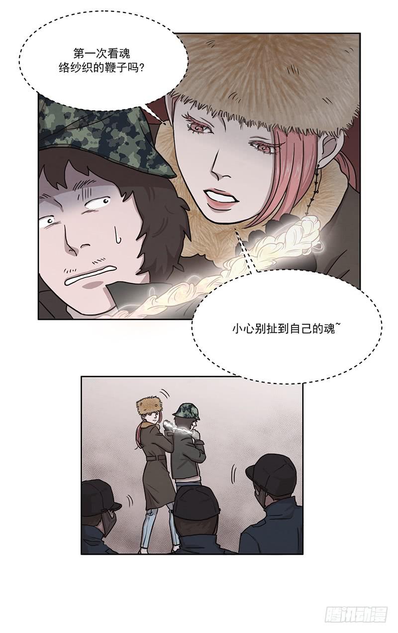 第三话下8