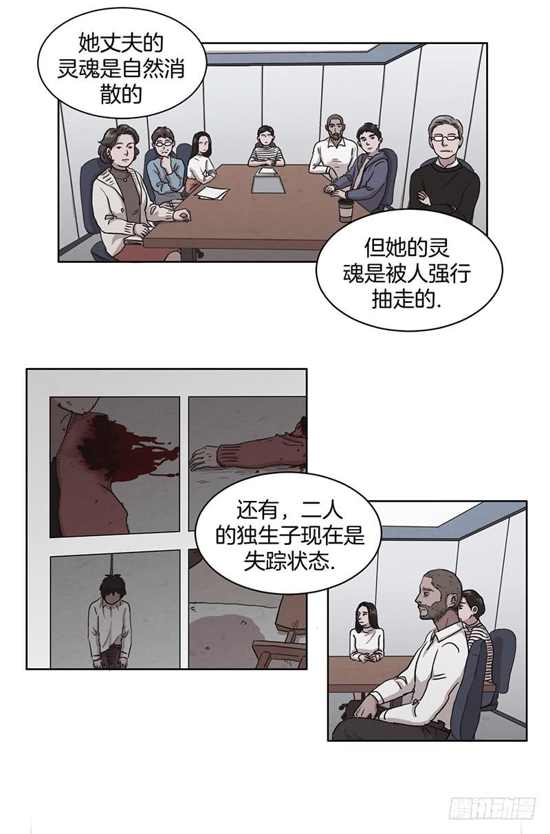 第二话8