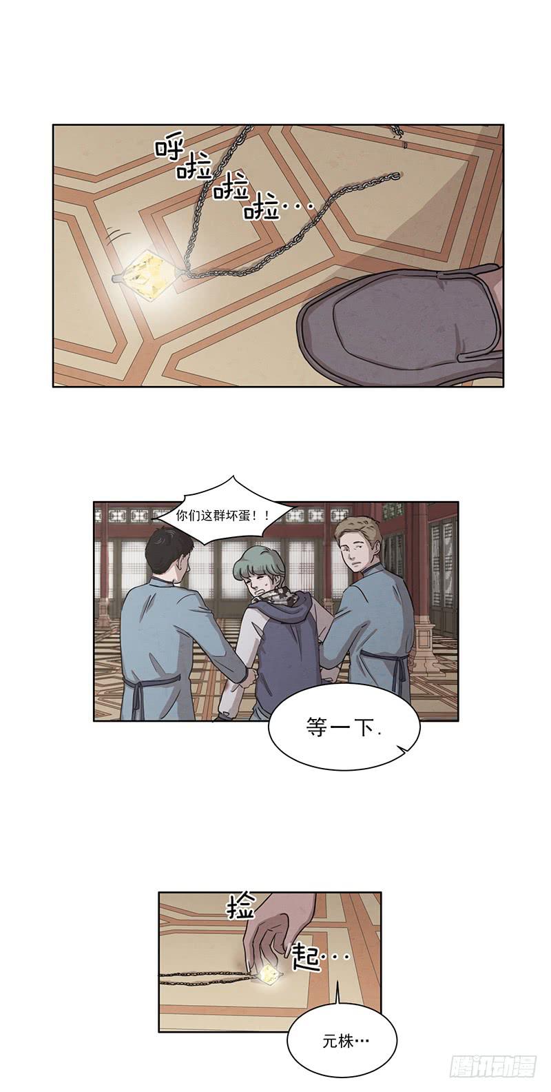 第六话下8