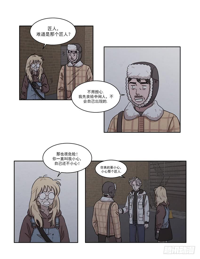 第八话下7