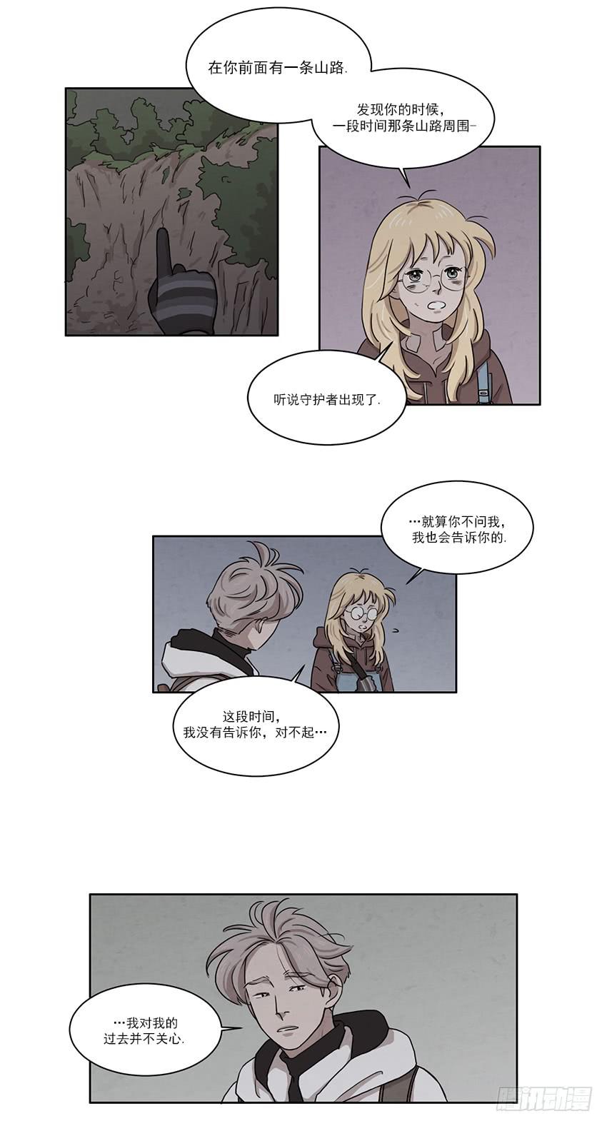 第八话上12