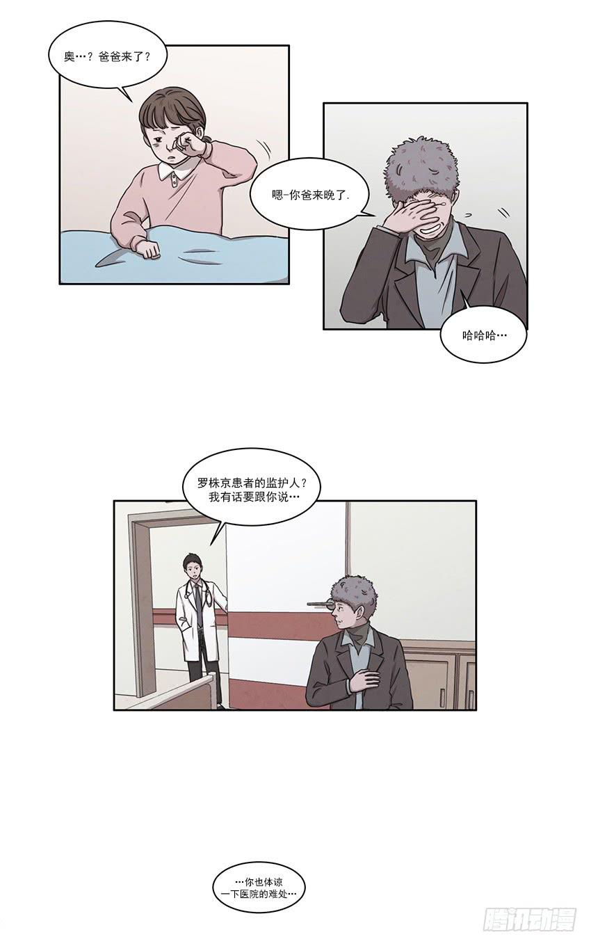 第七话下5