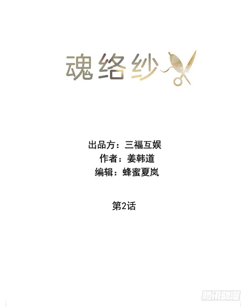 第二话0