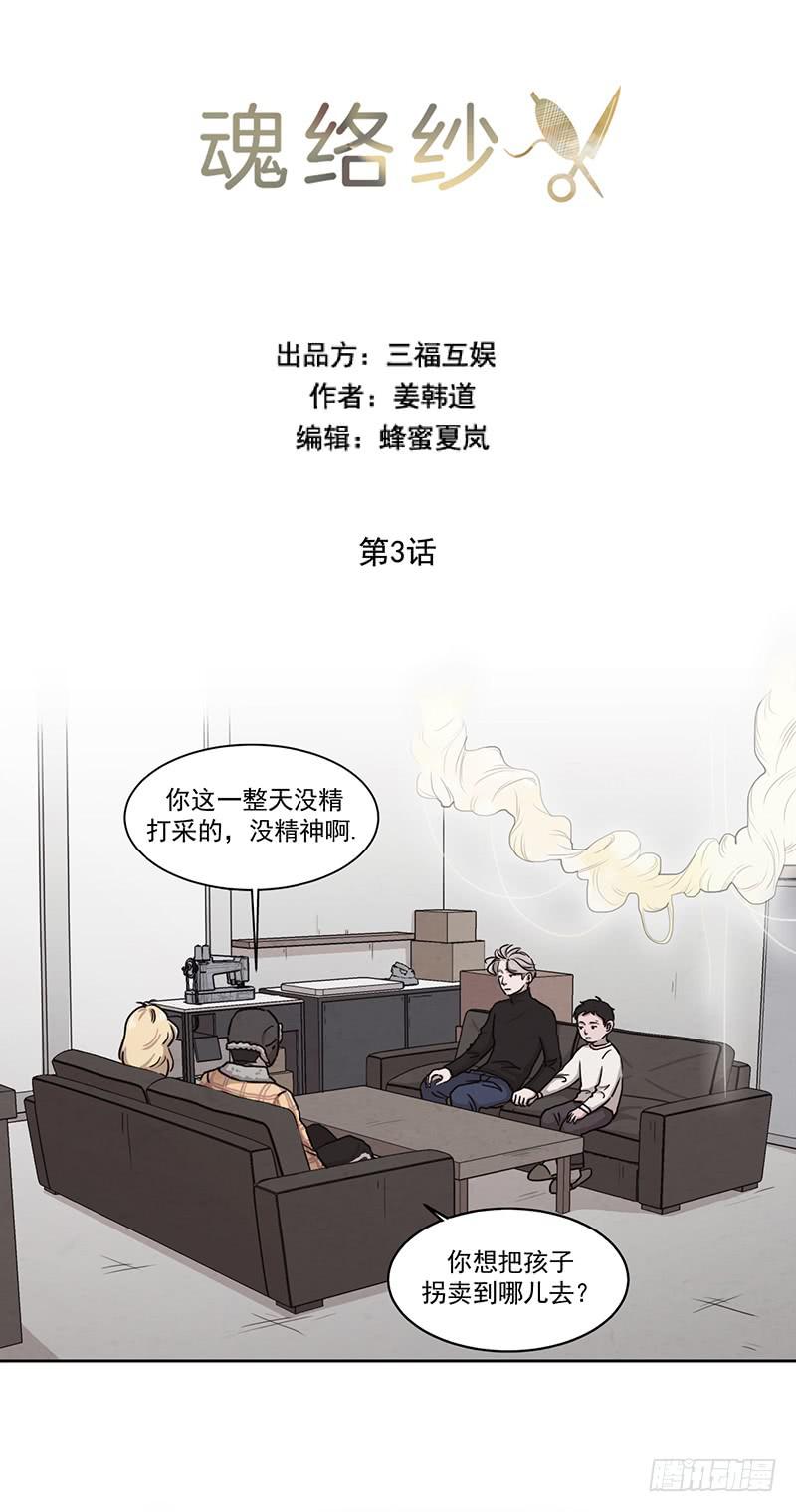 第三话上2
