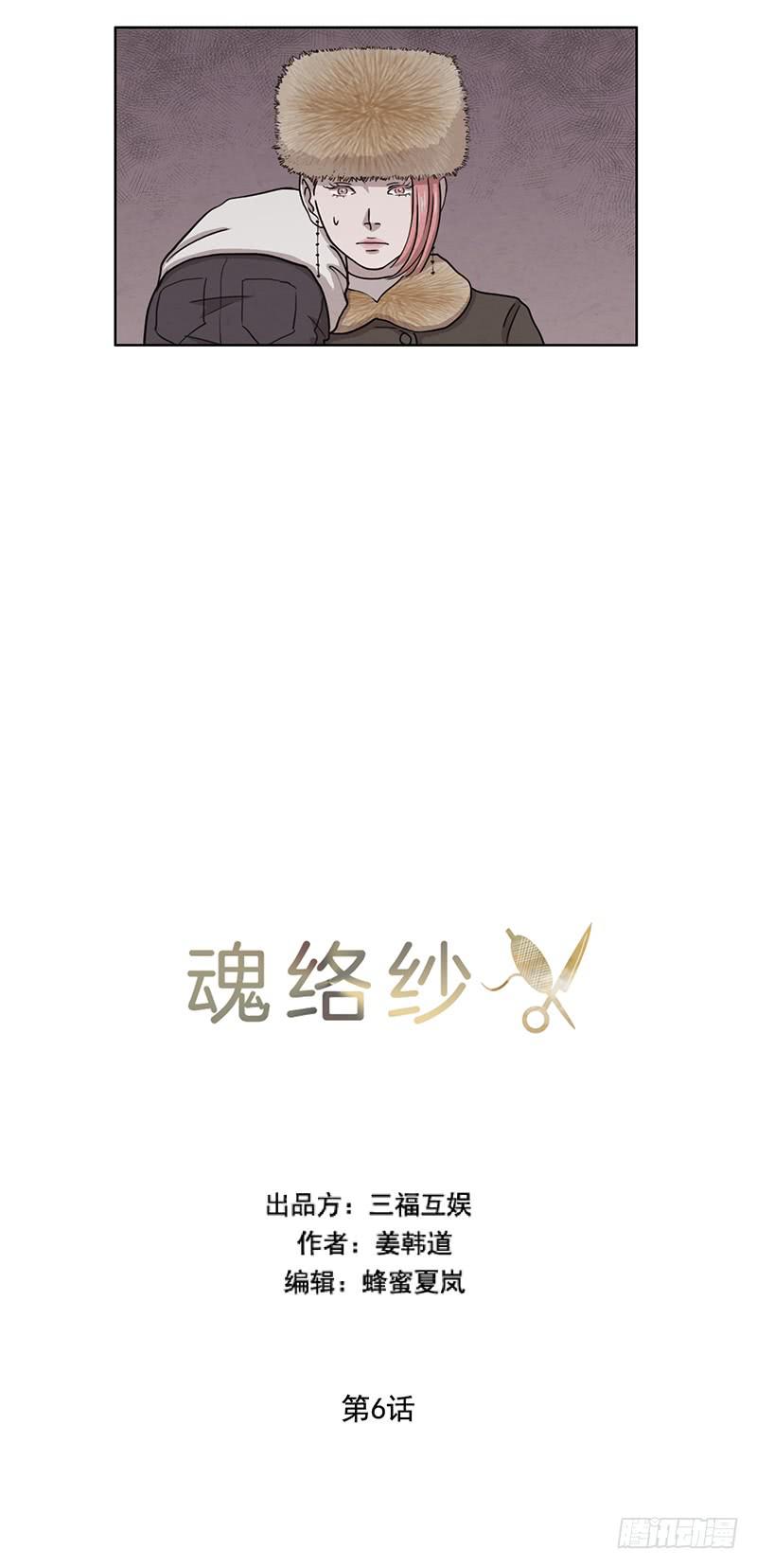 第六话上8