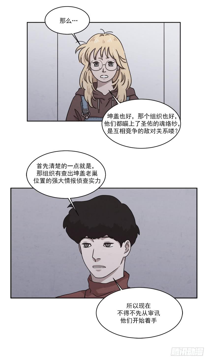 第二十五话下5