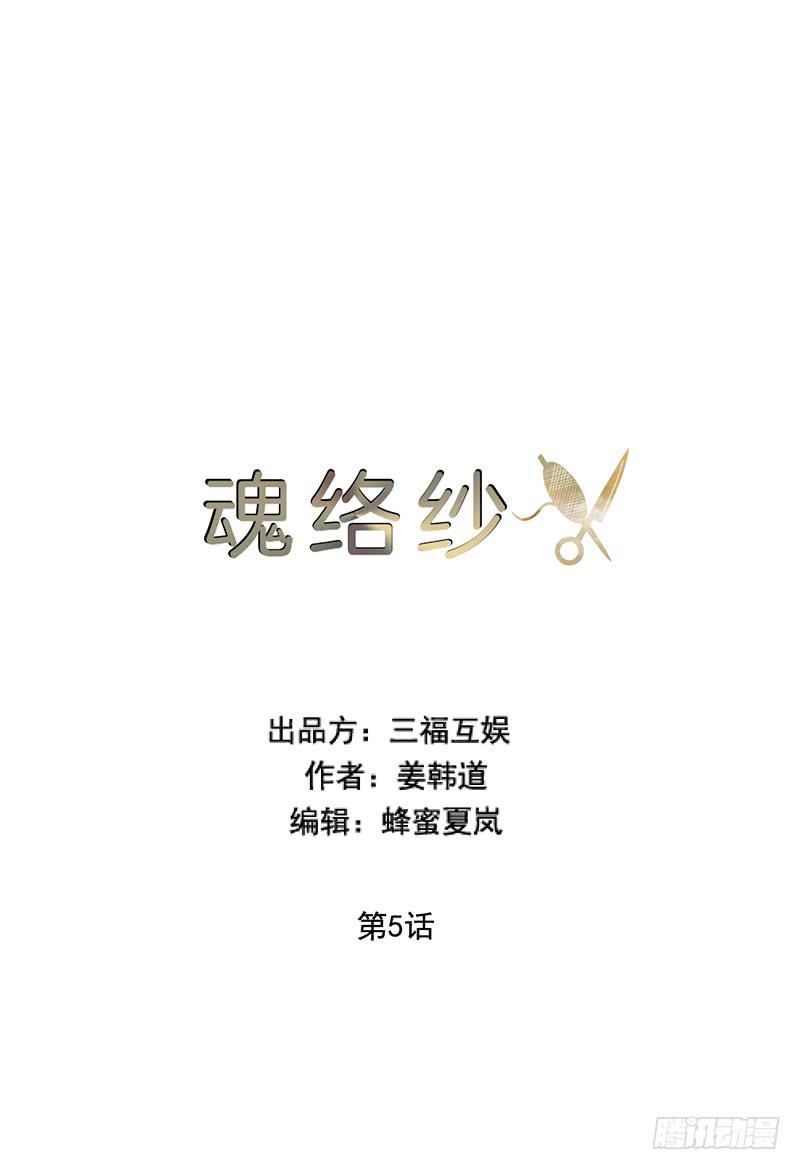 第五话上9