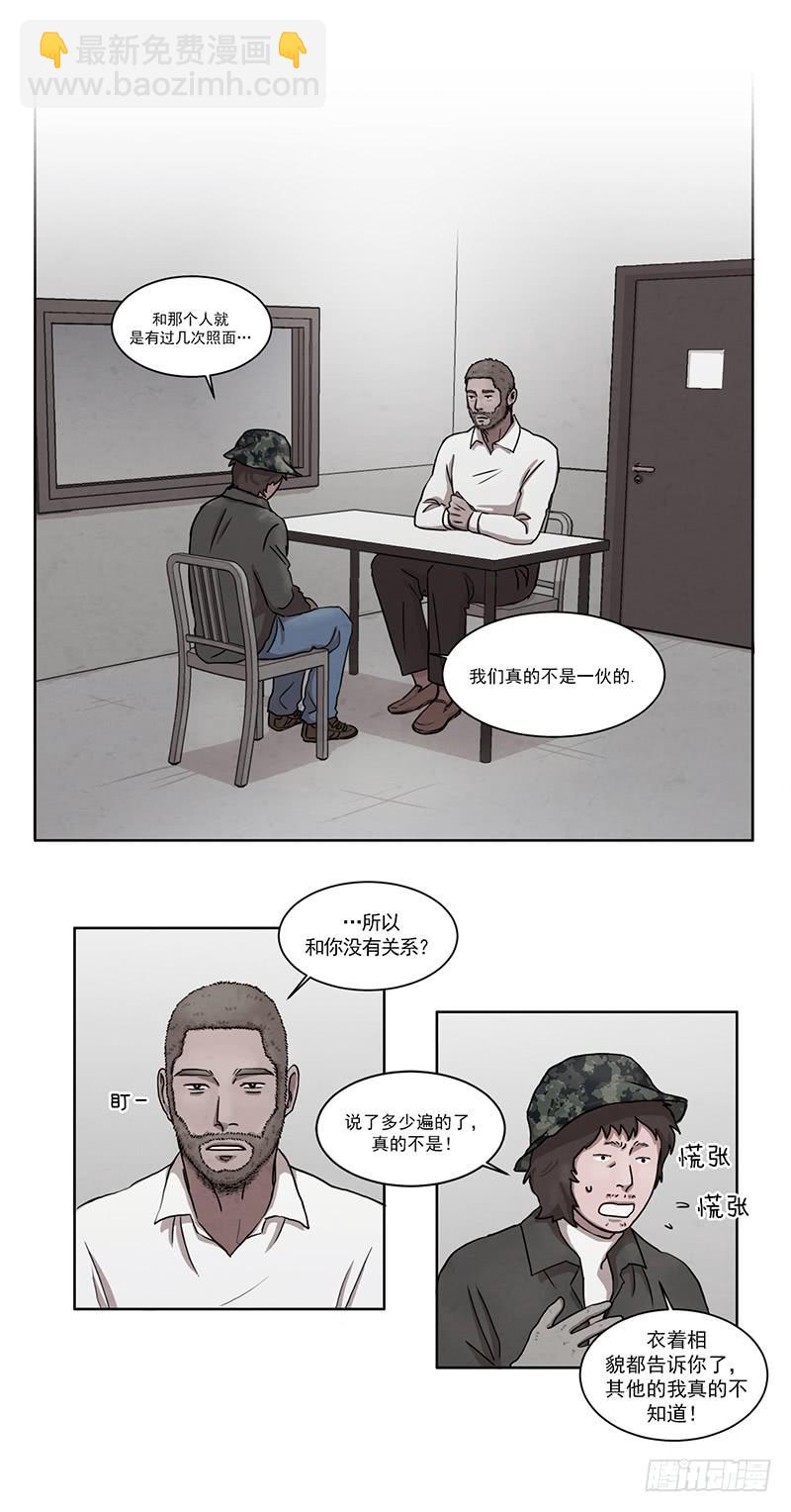 第四话上9