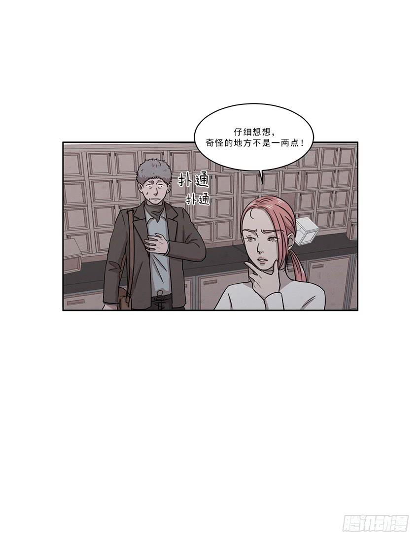 第八话上4