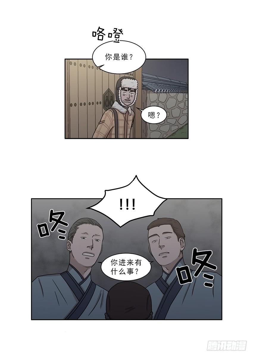第九话下8