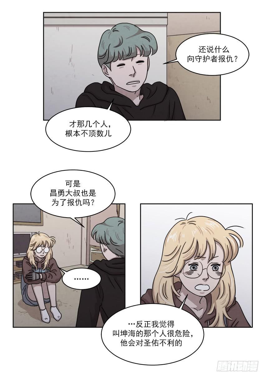 第二十三话上13