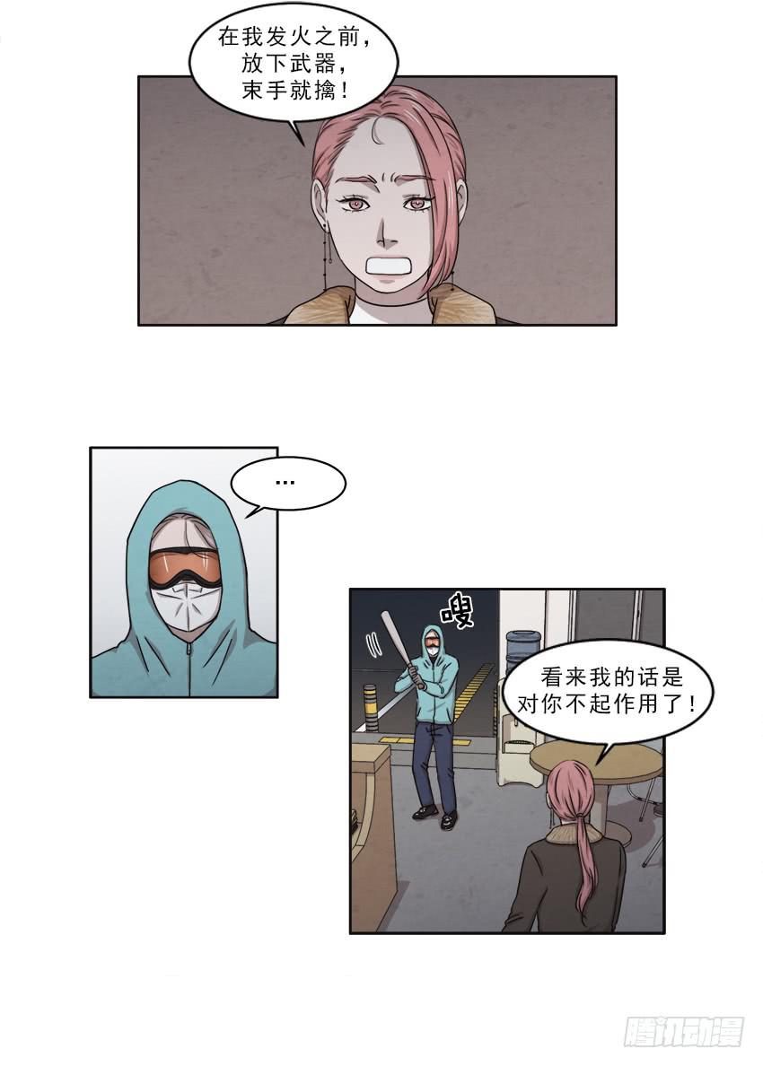第十五话下8