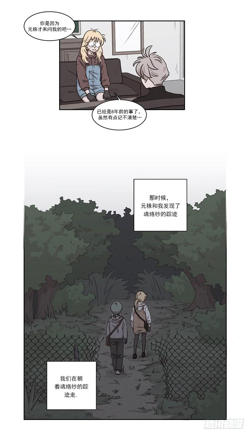 第七话上3