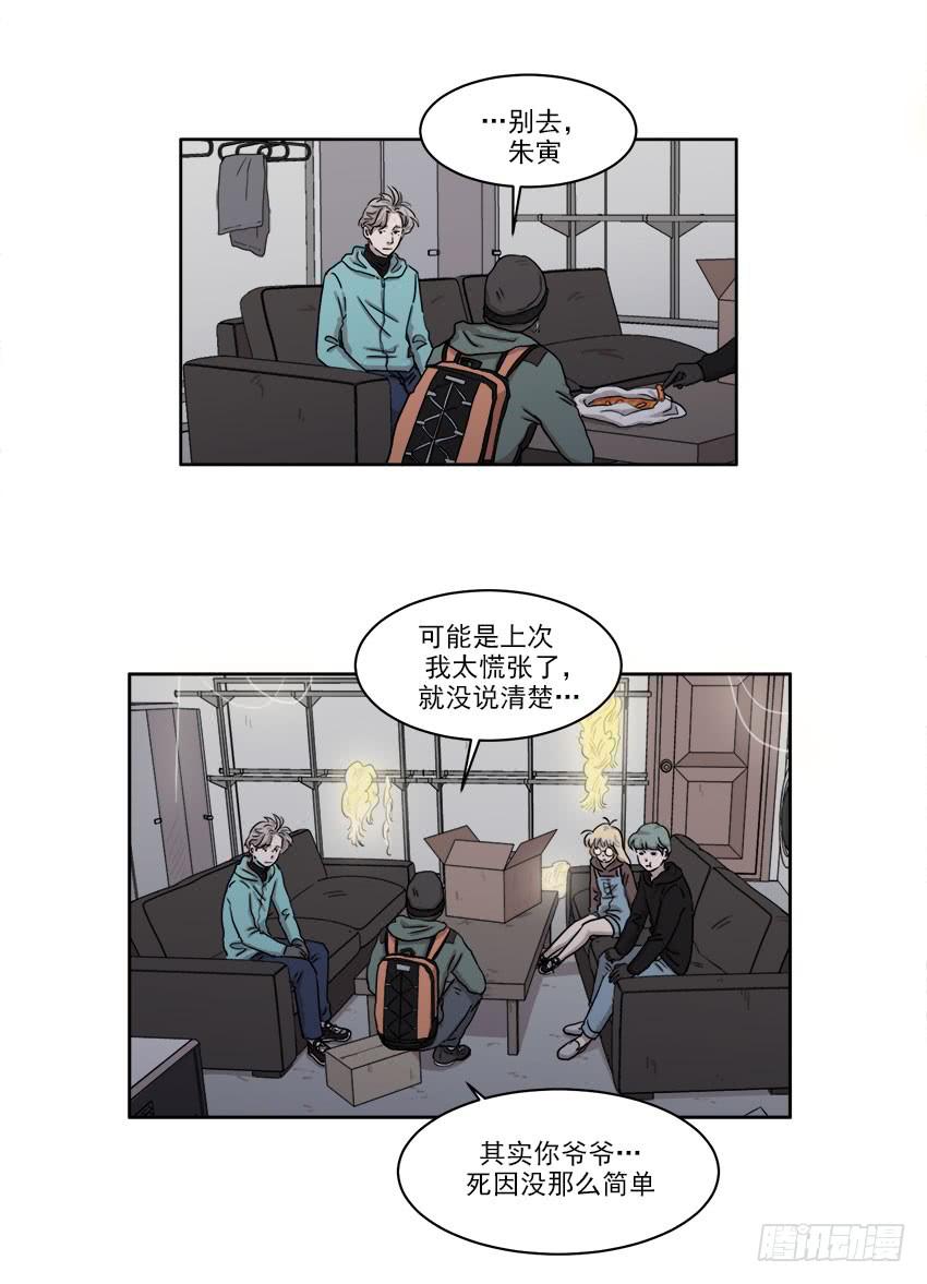 第二十话上5