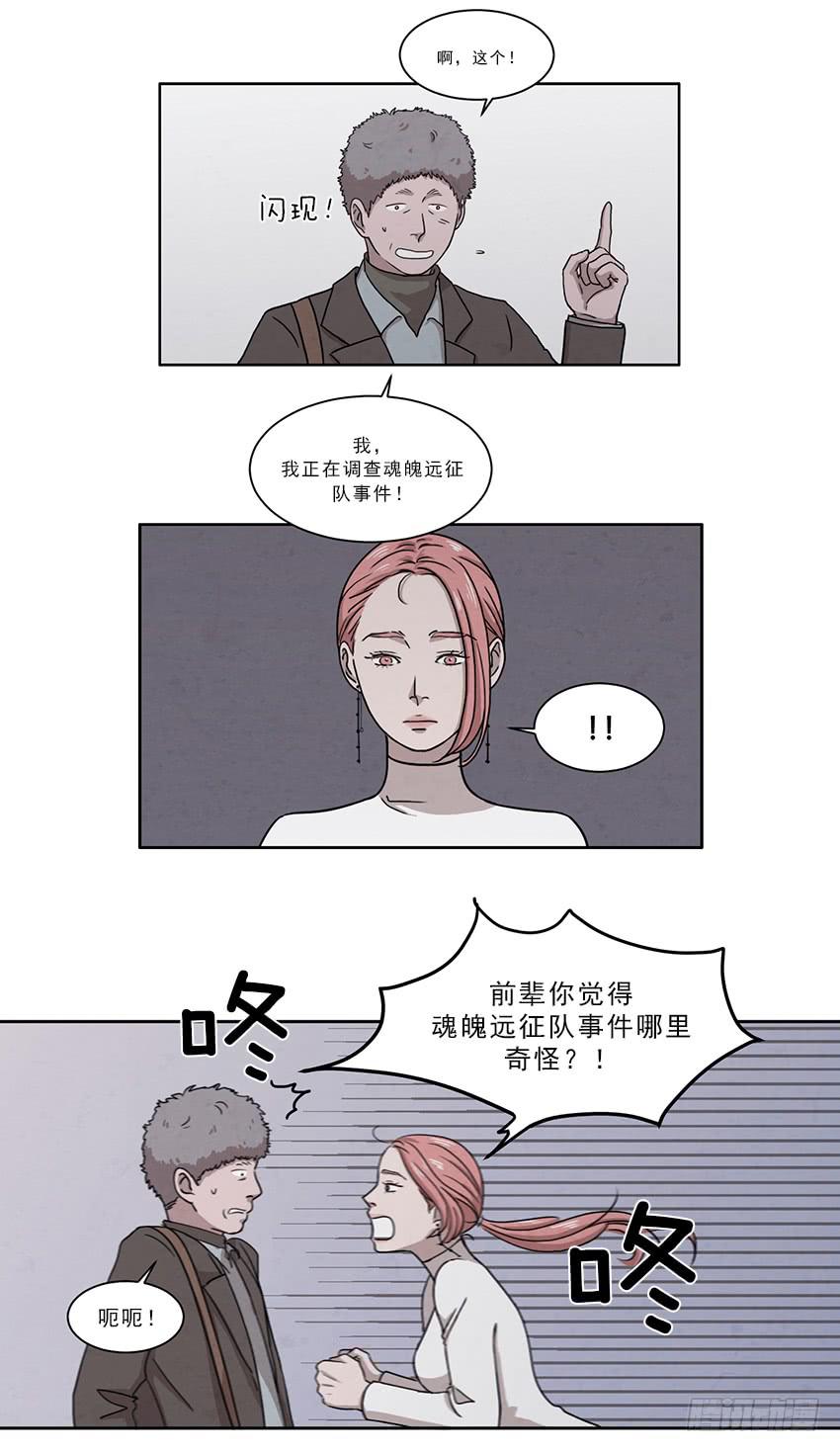 第八话上3