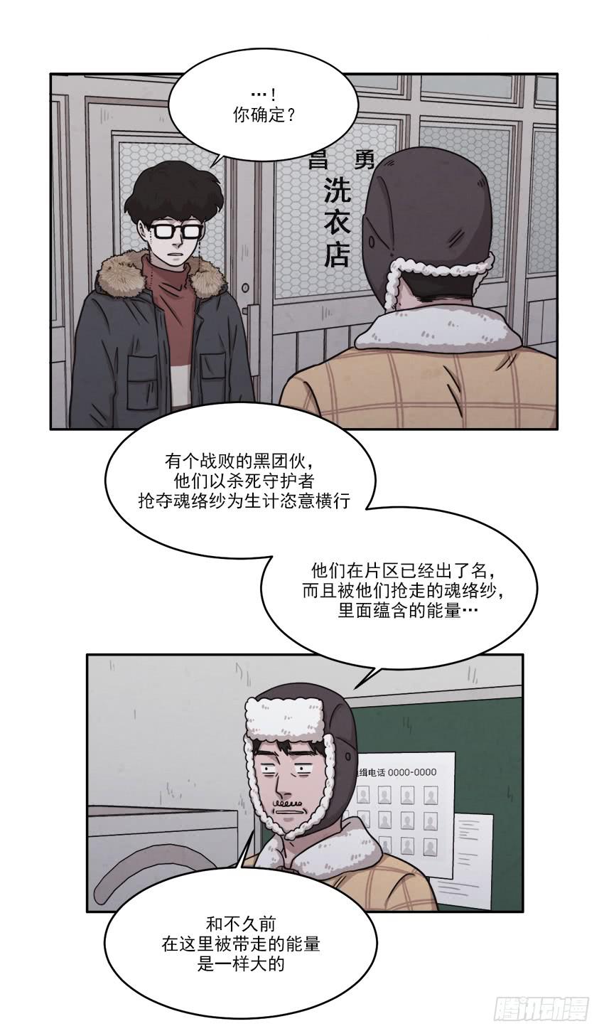 第二十一话下9