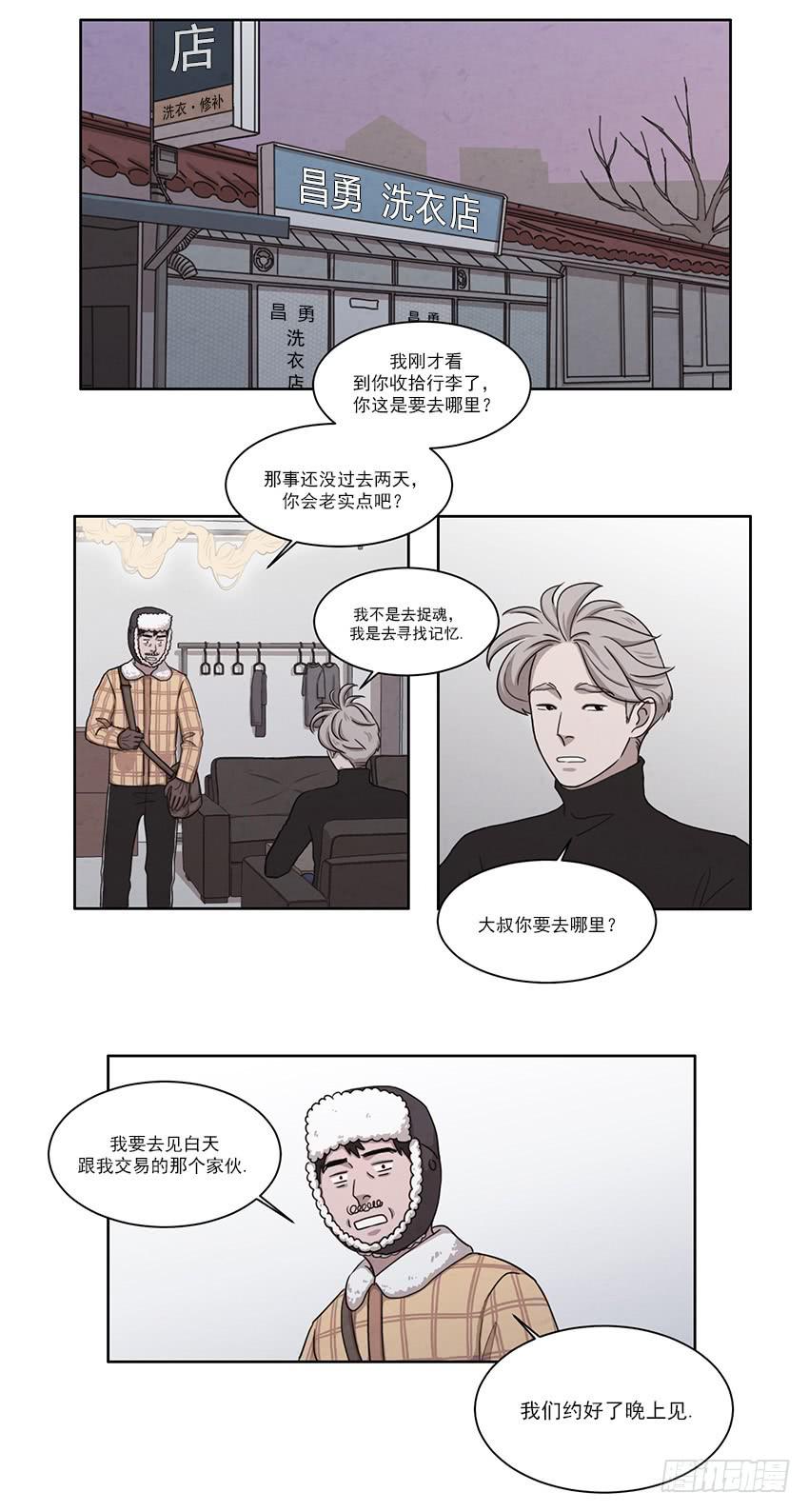 第七话下8