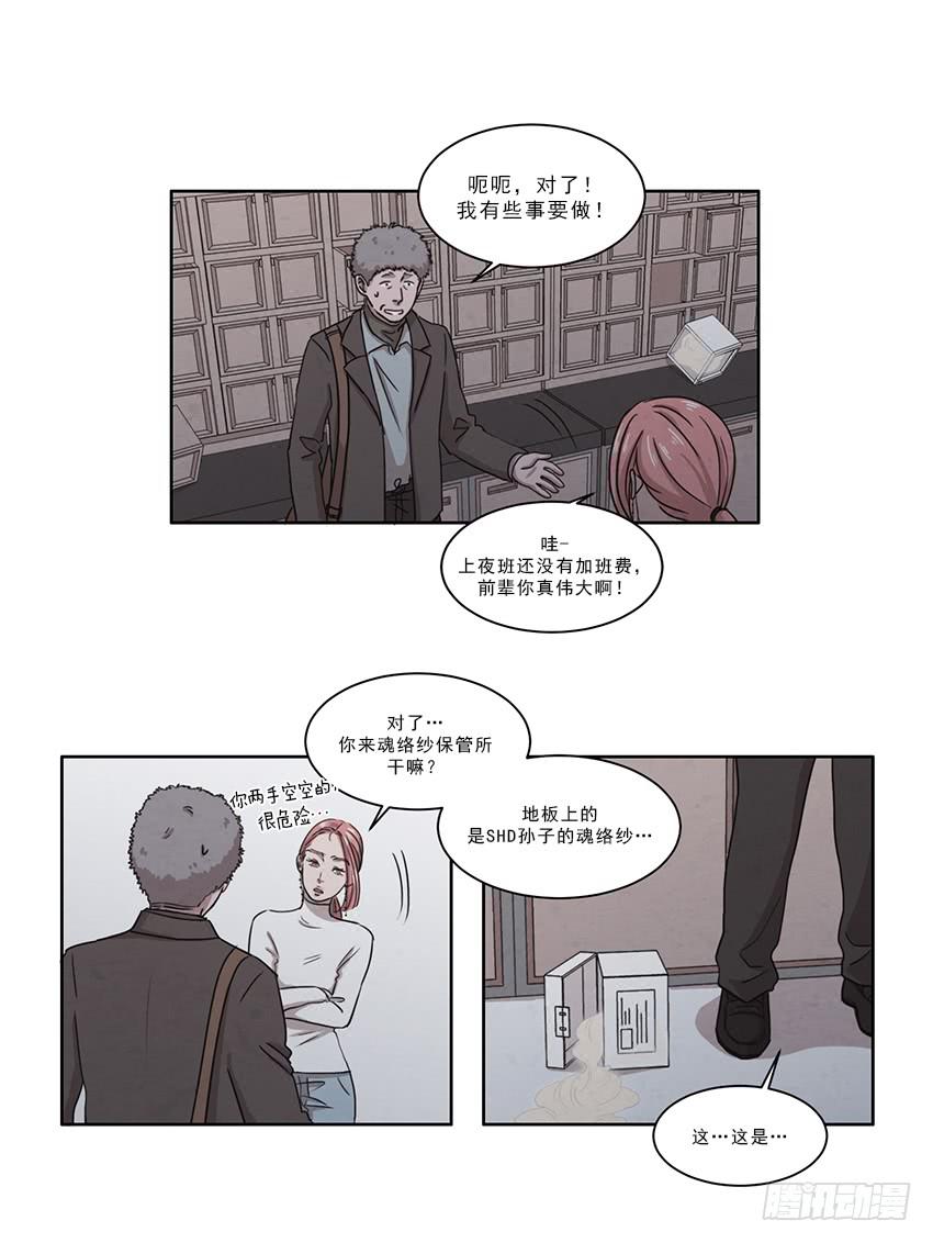 第八话上2