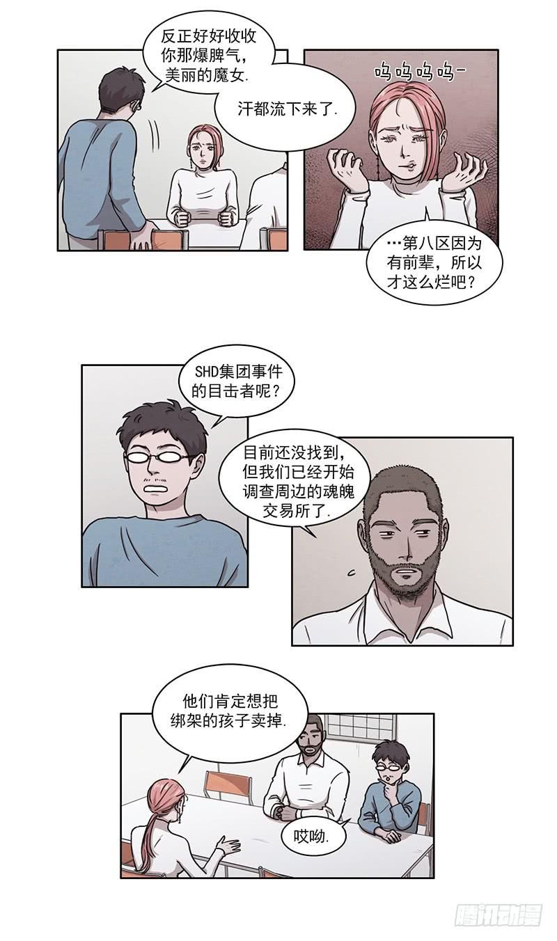 第三话下4