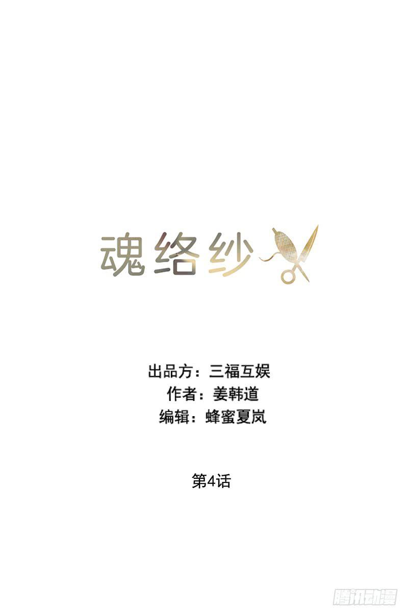 第四话上8