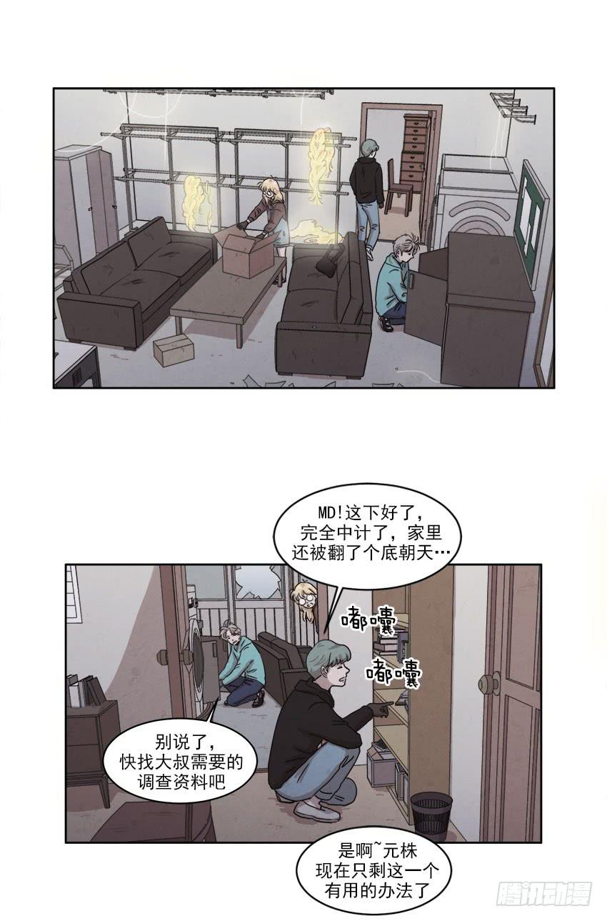 第二十话下12