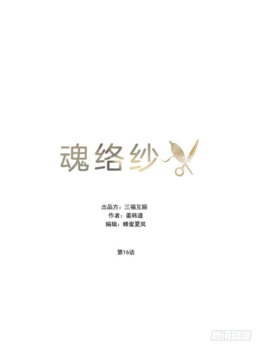 第十六话下12