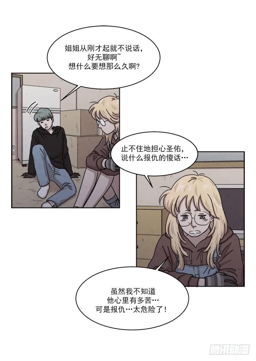第二十三话上12