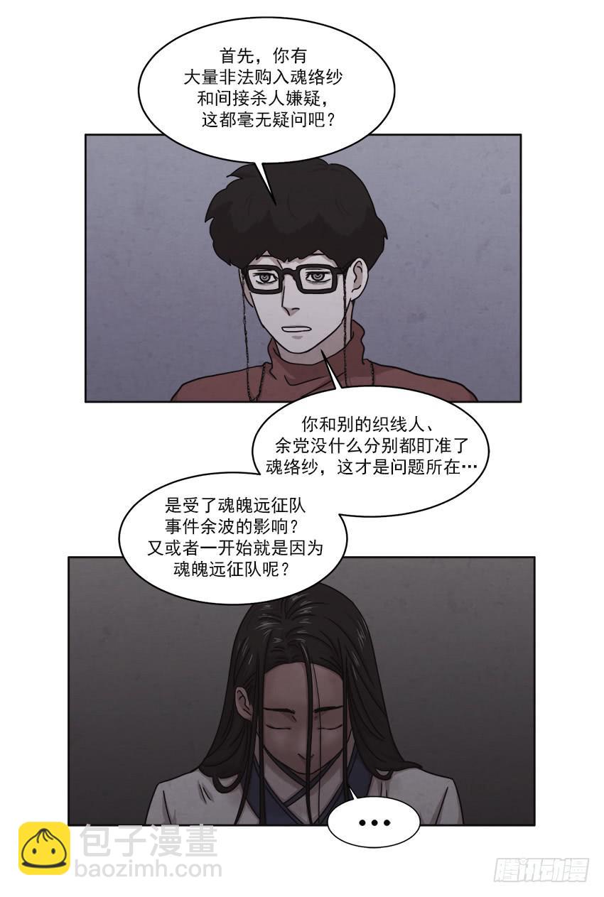 第二十五话下12