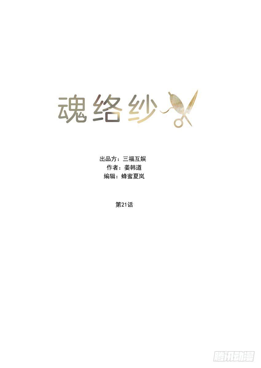 第二十一话上12