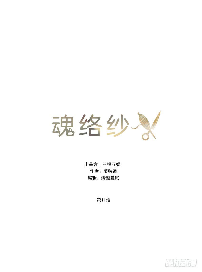 第十一话上9