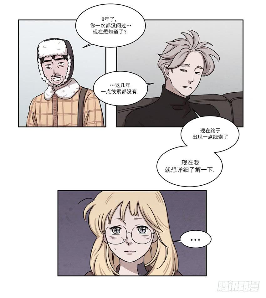 第七话上8