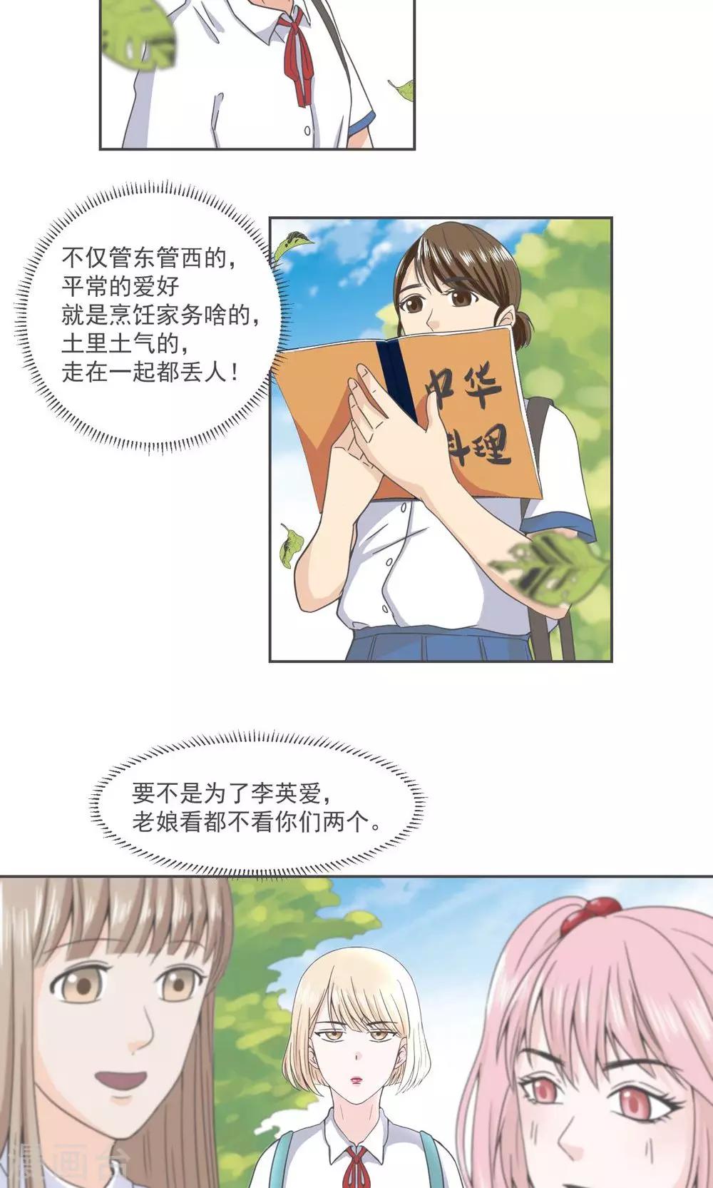 第33话6