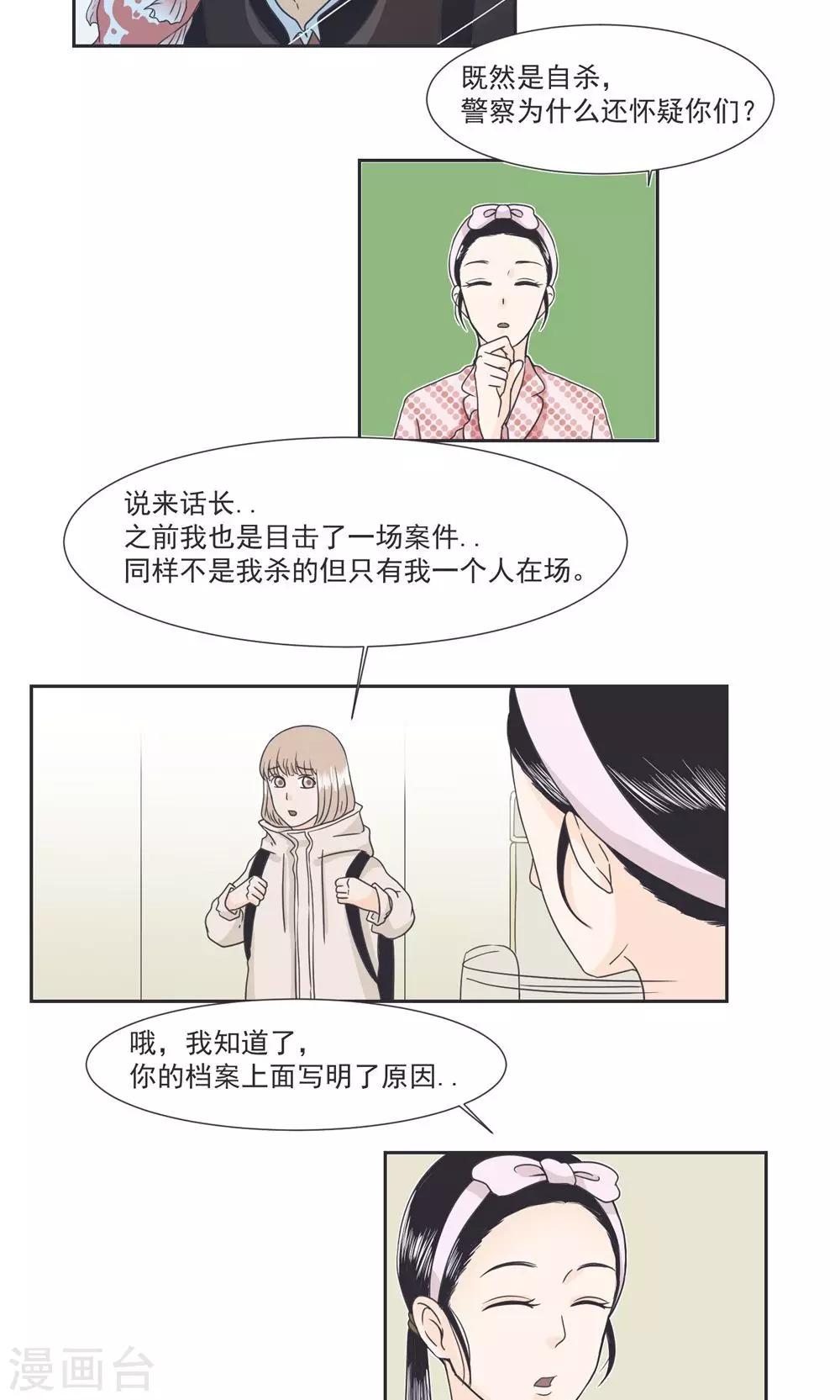 第31话14